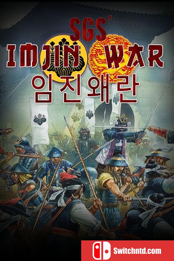 《壬辰卫国战争（SGS Imjin War）》官方中文 TENOKE镜像版[CN/EN/JP]