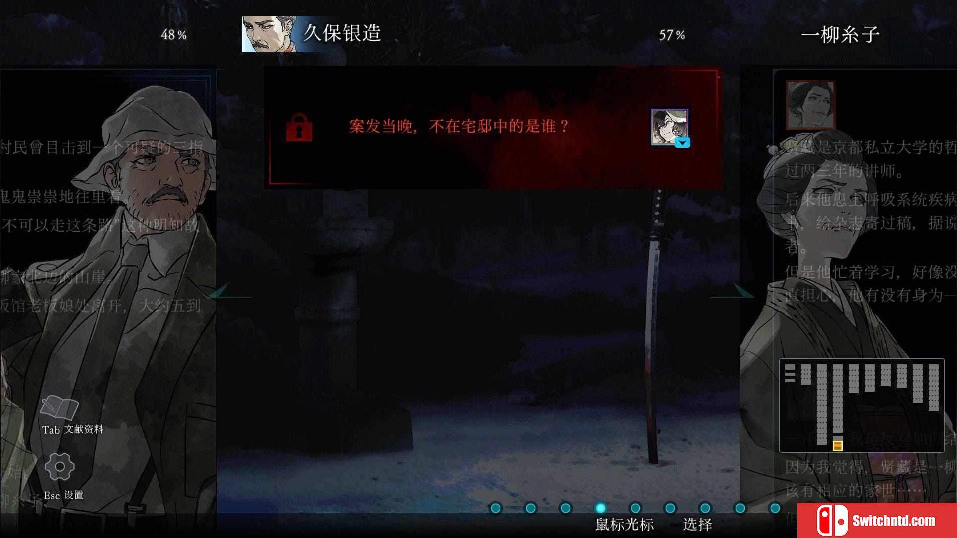《金田一耕助系列 本阵杀人事件（Kindaichi Mystery: Honjin Murders）》P2P硬盘版[CN/EN]_2