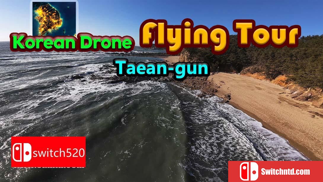 【美版】韩国无人机飞行游览 泰安郡 .Korean Drone Flying Tour Taean-gun 中文_0