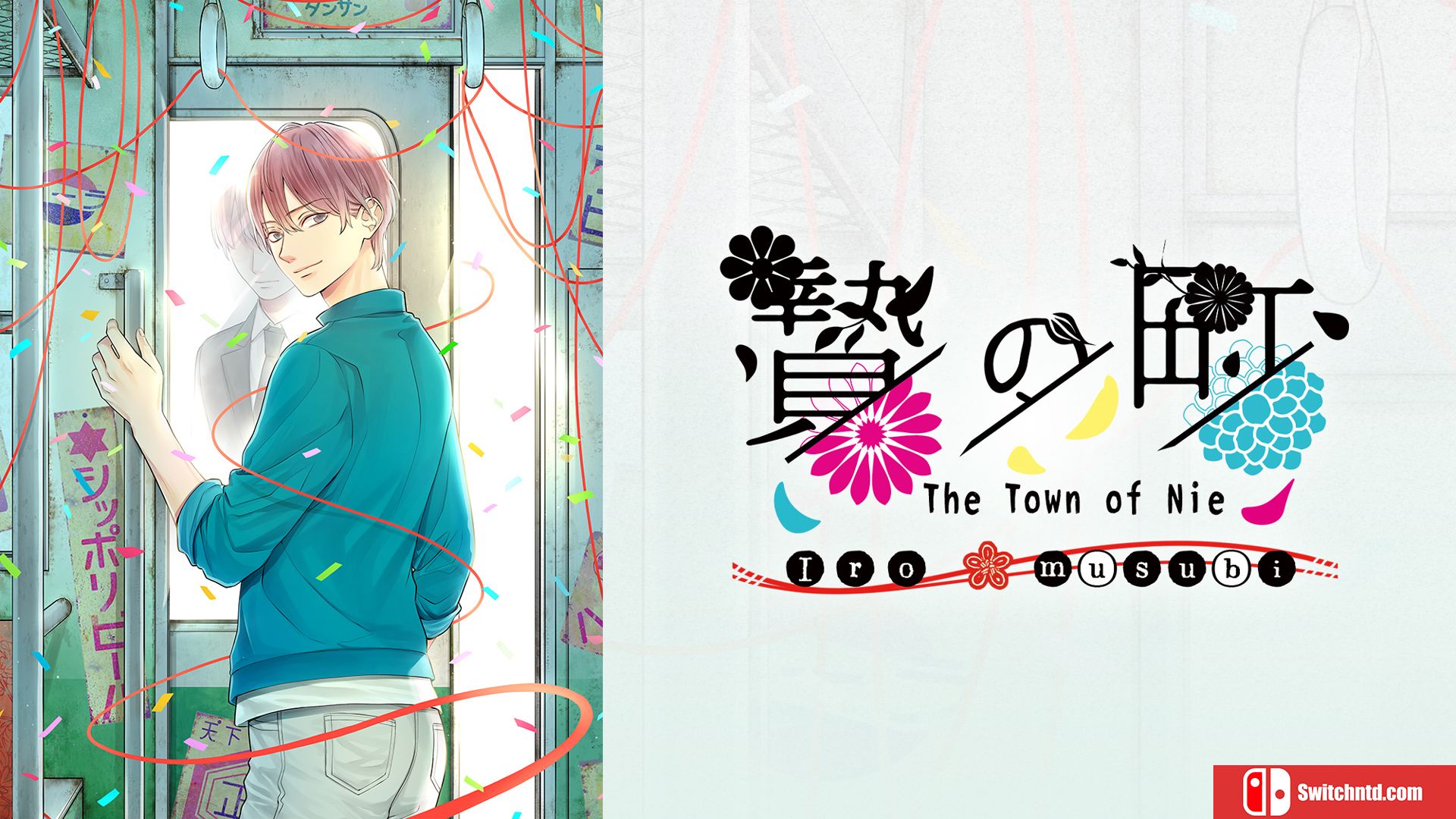 【美版】祭品小镇 彩结 .The Town of Nie Iromusubi 中文_0