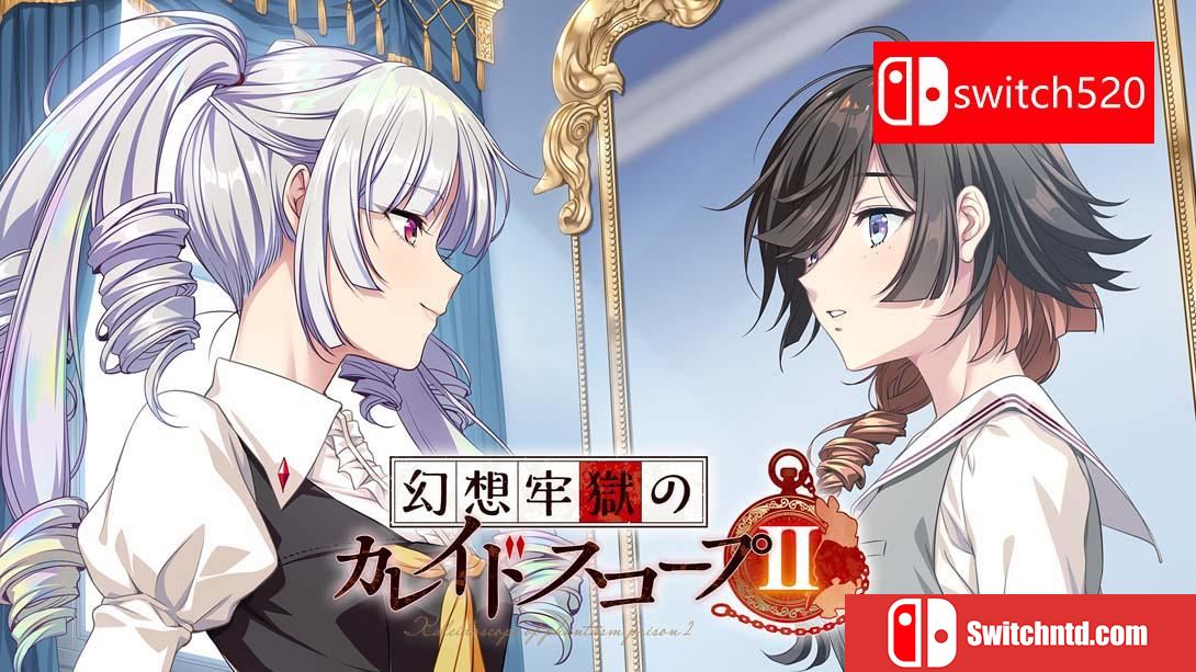 【日版】幻想牢狱的万花筒2 .幻想牢獄のカレイドスコープ2 日语_0