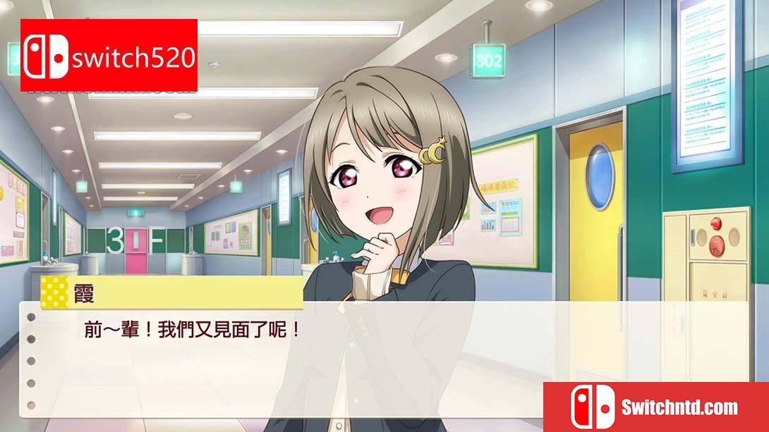 【港版】Love Live! 虹咲学园 学园偶像同好会 心动闪耀的未来地图 .Love Live! Nijigasaki High School Idol Club T 中文_1