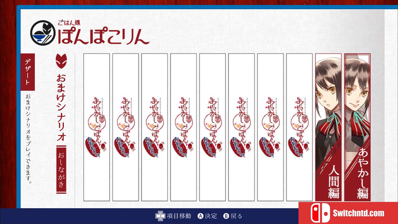 【日版】妖怪米饭~再来一碗！ .あやかしごはん ～おおもりっ！～ for S 日语_6