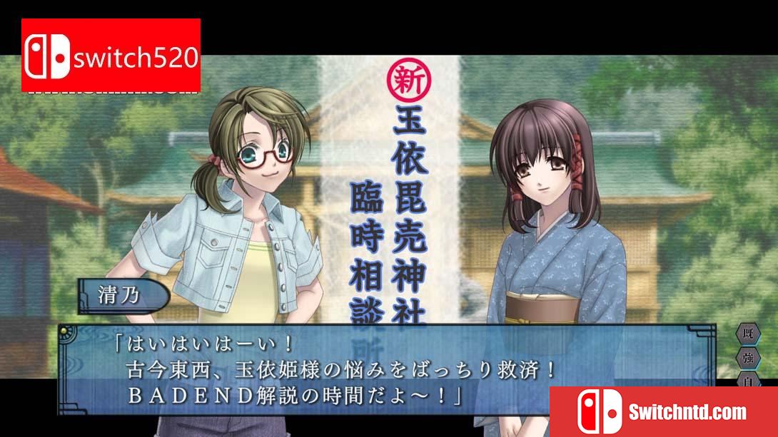 【日版】苍黑之楔~绯色的碎片 玉依姫奇谭~ .蒼黒の楔 ～緋色の欠片 玉依姫奇譚～ for Nintendo Switch 日语_1