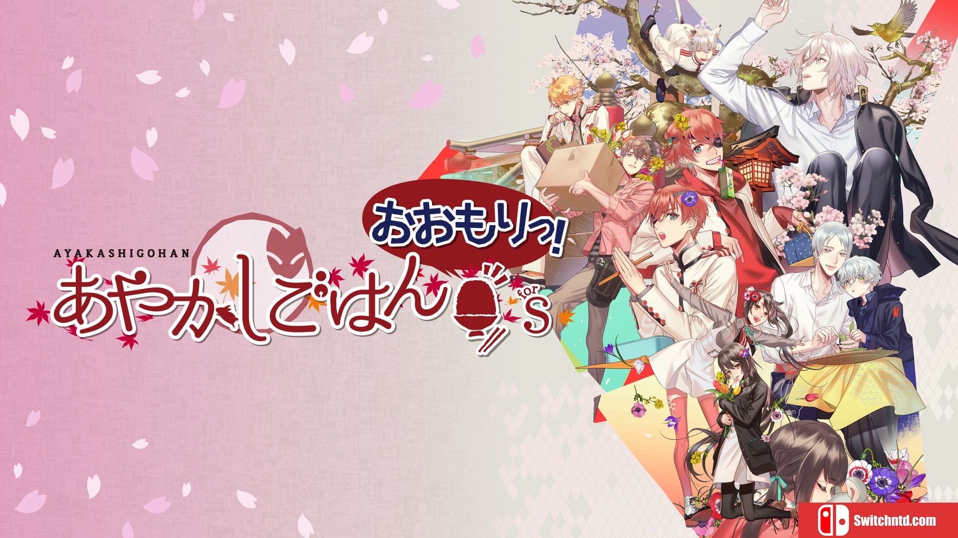 【日版】妖怪米饭~再来一碗！ .あやかしごはん ～おおもりっ！～ for S 日语_0