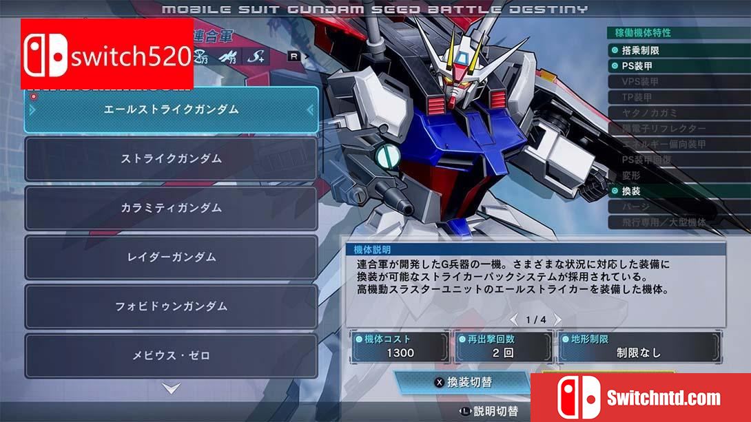 【美版】机动战士 GUNDAM SEED 激斗命运 复刻版 .MOBILE SUIT GUNDAM SEED BATTLE DESTINY REMASTERED 中文_4