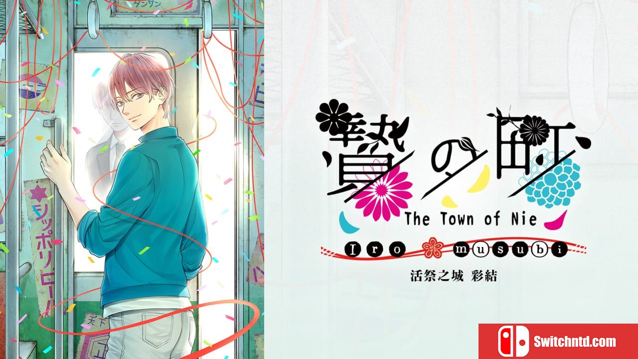活祭之城 彩结丨The Town of Nie Iro musubi_0