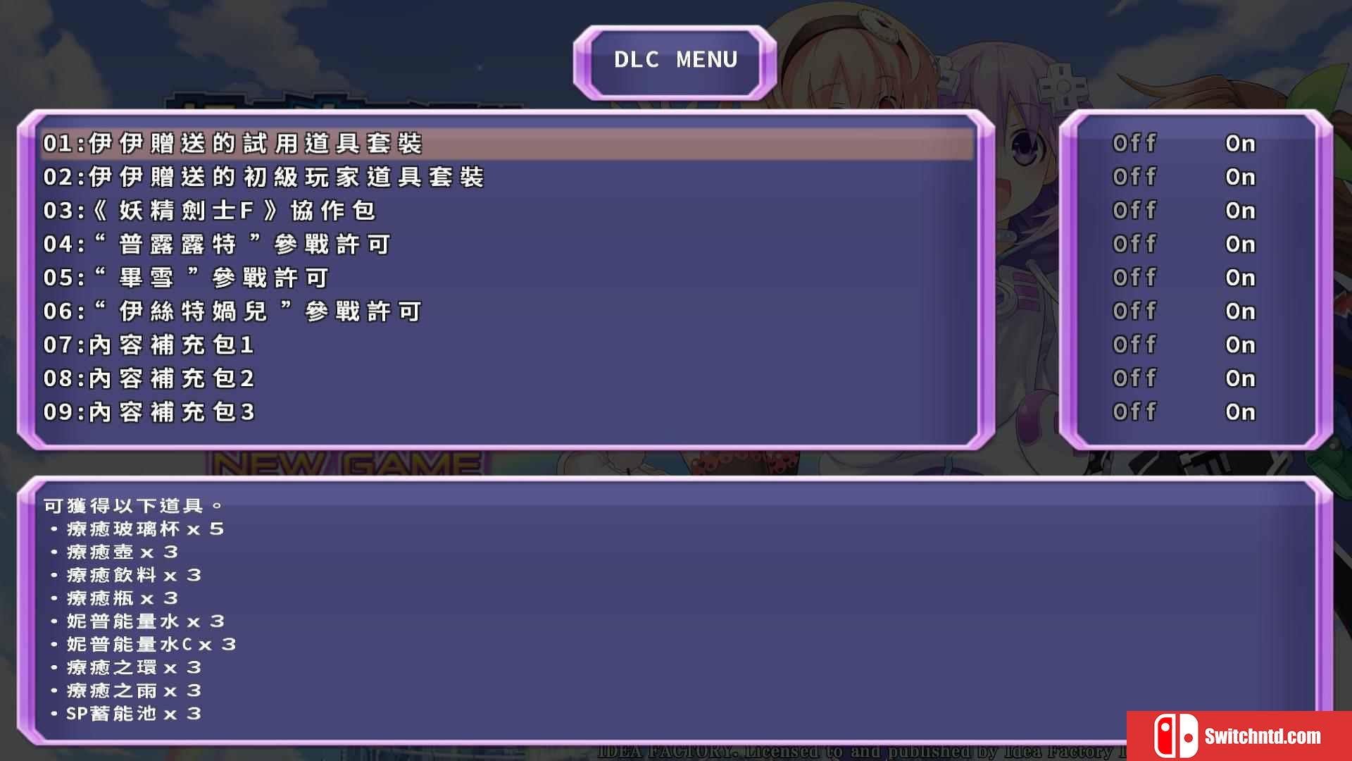 《超次元游戏海王星：重生1（Hyperdimension Neptunia Re;Birth1）》集成DLC PLAZA镜像版[EN]_2