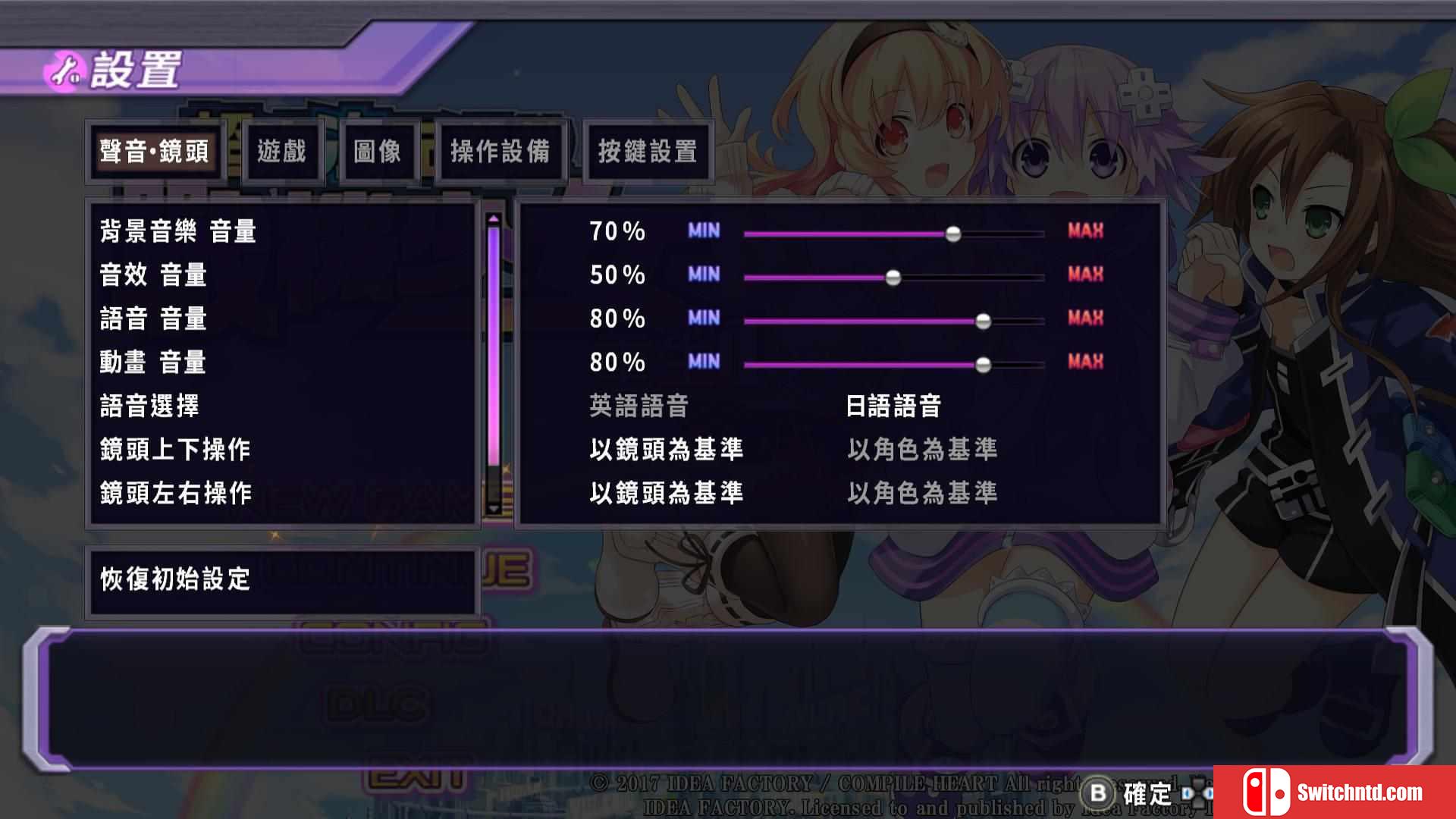 《超次元游戏海王星：重生1（Hyperdimension Neptunia Re;Birth1）》集成DLC PLAZA镜像版[EN]_3