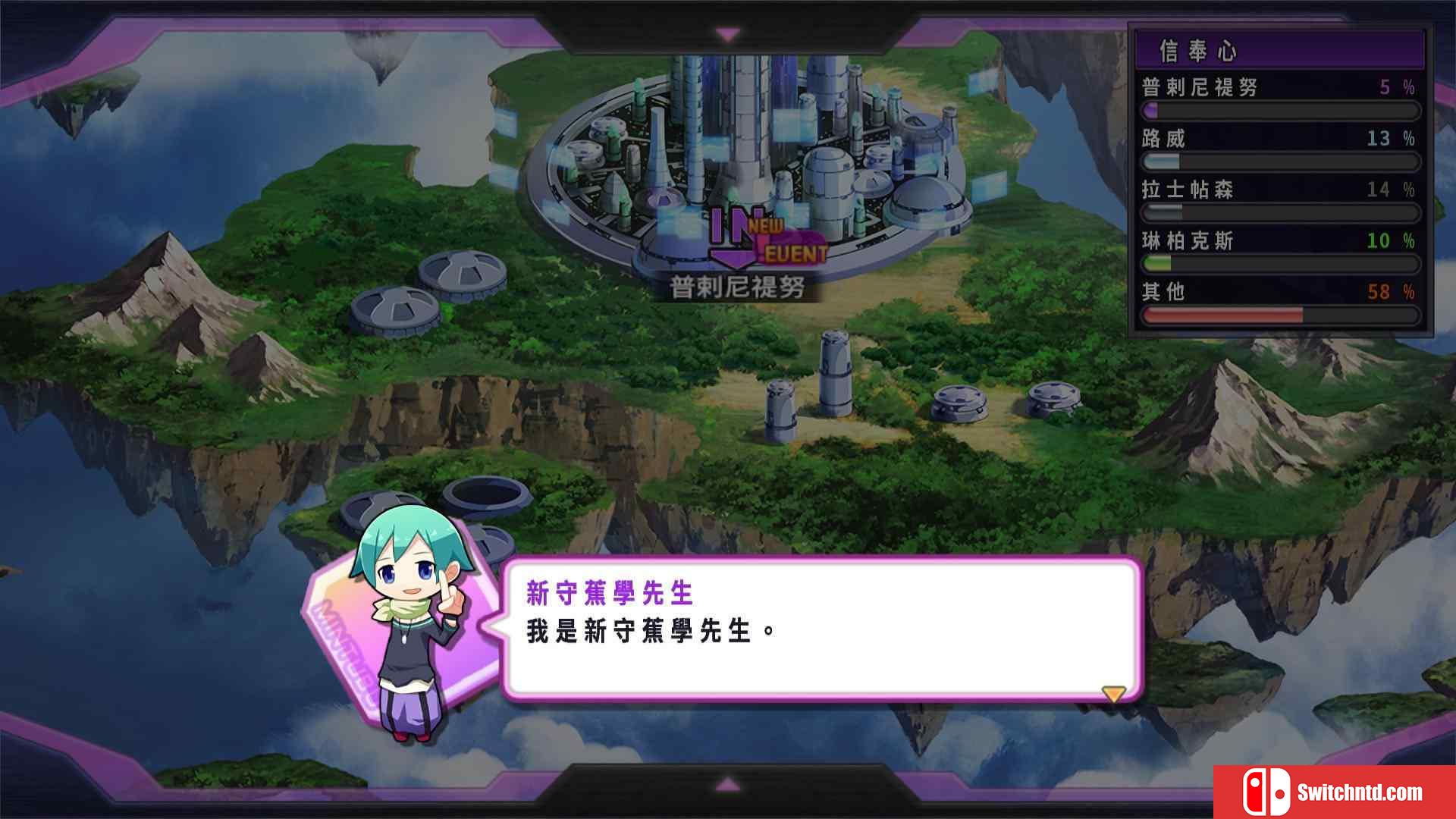 《超次元游戏海王星：重生1（Hyperdimension Neptunia Re;Birth1）》集成DLC PLAZA镜像版[EN]_10