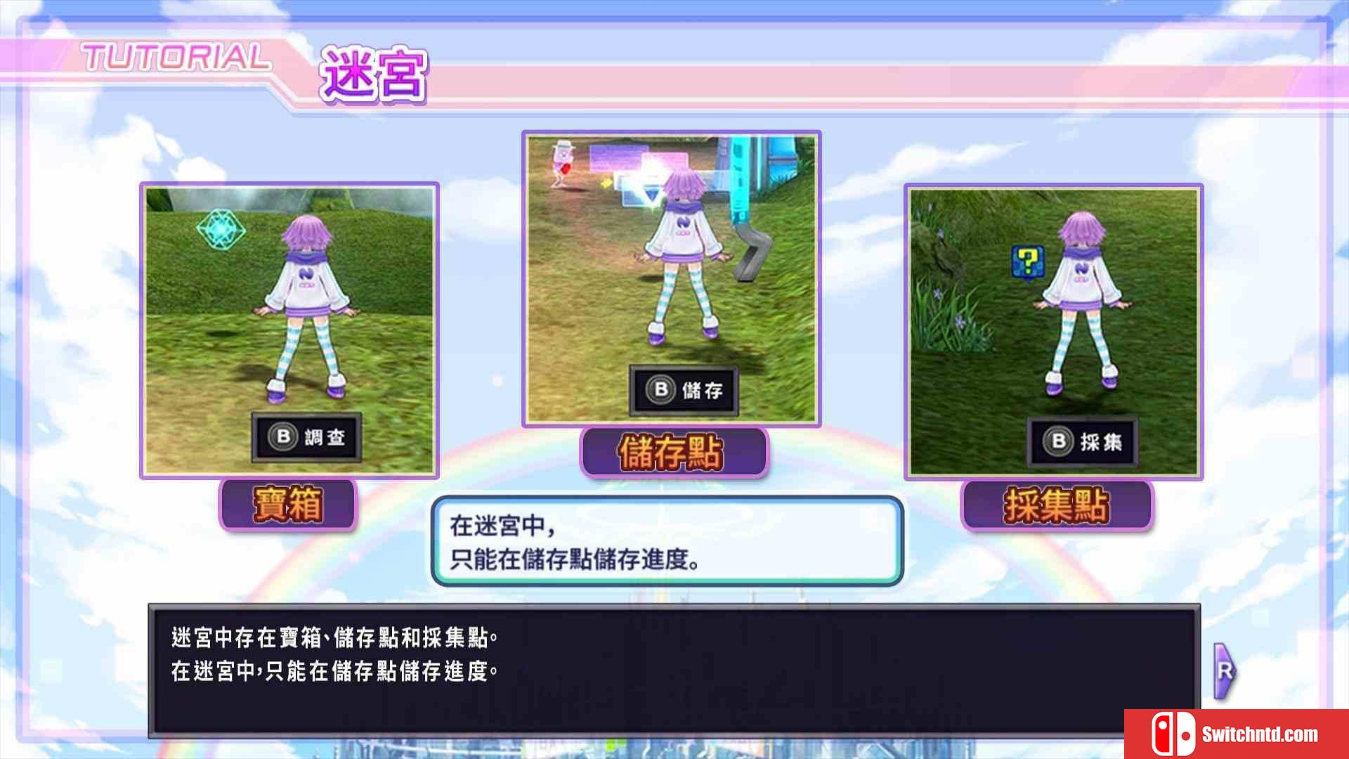 《超次元游戏海王星：重生1（Hyperdimension Neptunia Re;Birth1）》集成DLC PLAZA镜像版[EN]_14