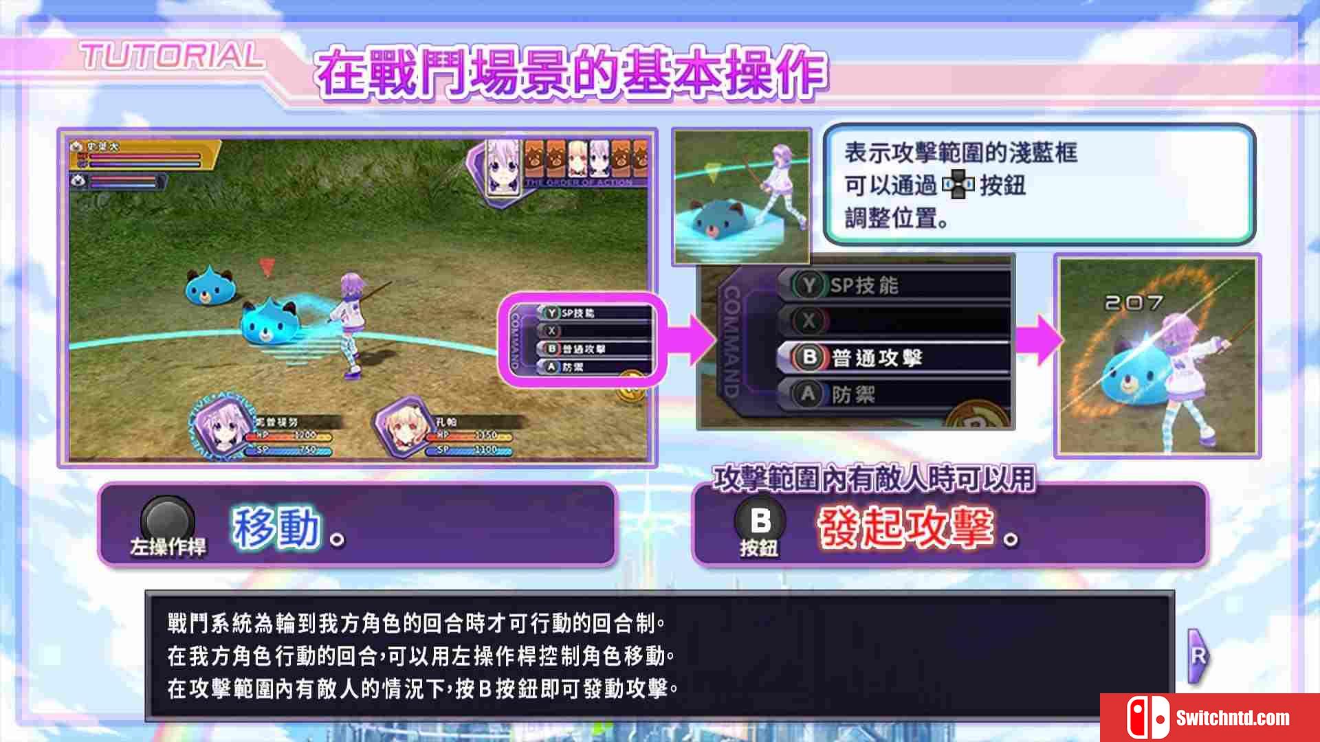 《超次元游戏海王星：重生1（Hyperdimension Neptunia Re;Birth1）》集成DLC PLAZA镜像版[EN]_16