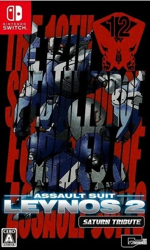 重装机兵雷诺斯2:Saturn致敬精选辑.Assault Suit Leynos 2 Saturn Tribute