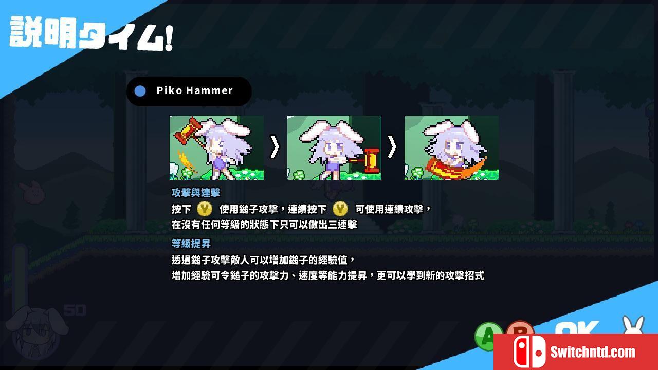 《Rabi-Ribi（Rabi-Ribi）》DARKSiDERS硬盘版[TW/JP]_6