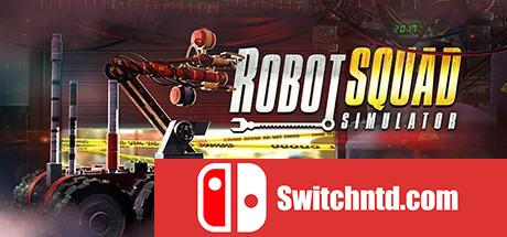 《机器人小队模拟2017（Robot Squad Simulator 2017）》PLAZA镜像版[EN]_0