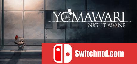 《夜廻（Yomawari: Night Alone）》集成3号升级档 3DM免安装未加密版[EN]_0