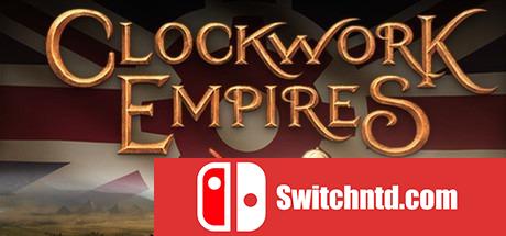《发条帝国（Clockwork Empires）》ALiAS硬盘版[EN]_0