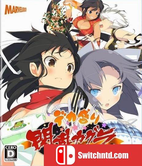 《闪乱神乐：忍乳负重（Senran Kagura Bon Appetit）》DARKSiDERS镜像版[TW/EN]_0