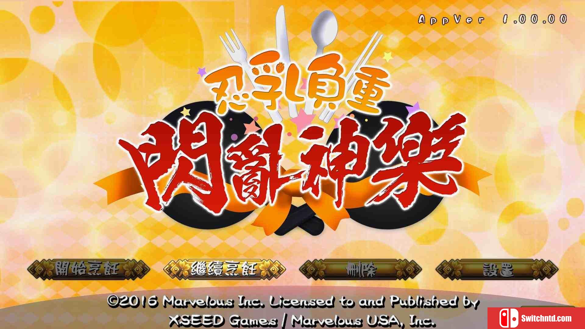 《闪乱神乐：忍乳负重（Senran Kagura Bon Appetit）》DARKSiDERS镜像版[TW/EN]_8