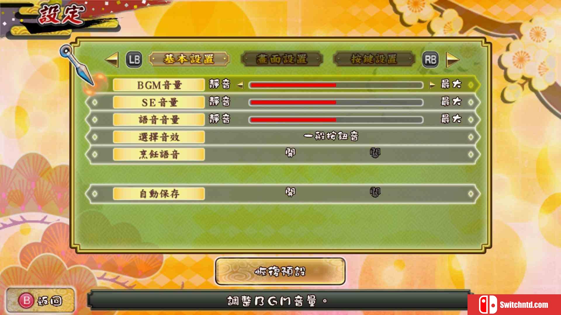 《闪乱神乐：忍乳负重（Senran Kagura Bon Appetit）》DARKSiDERS镜像版[TW/EN]_10