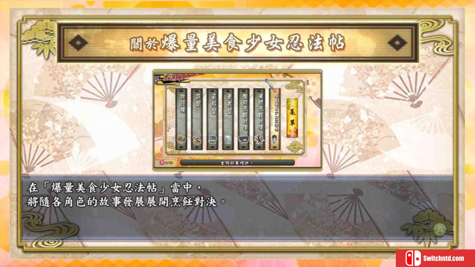 《闪乱神乐：忍乳负重（Senran Kagura Bon Appetit）》DARKSiDERS镜像版[TW/EN]_11