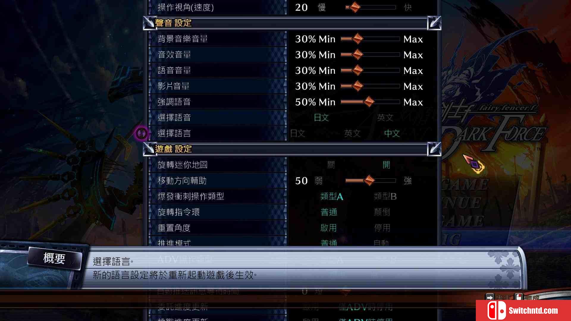 《妖精剑士F：邪神降临（Fairy Fencer F Advent Dark Force）》CODEX镜像版[TW/EN/JP]_10