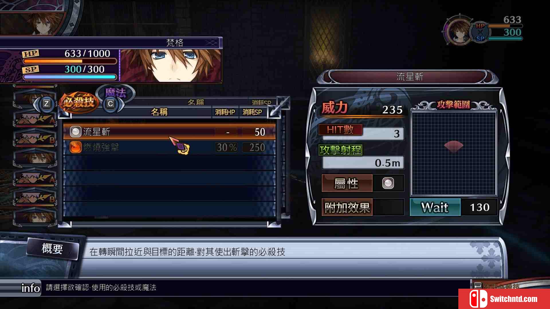 《妖精剑士F：邪神降临（Fairy Fencer F Advent Dark Force）》CODEX镜像版[TW/EN/JP]_16