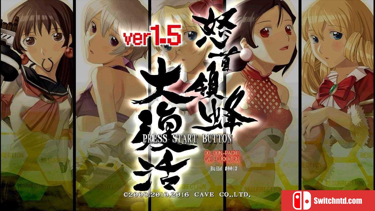 《怒首领蜂大复活（DoDonPachi Resurrection）》v1.0.6.0 DARKSiDERS镜像版[EN]_1