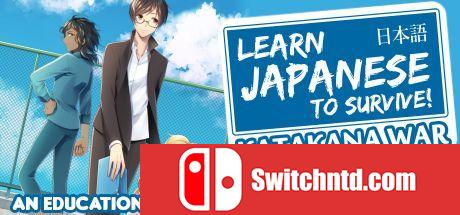 《学日语生存！片假名战争（Learn Japanese To Survive Katakana War）》DARKSiDERS镜像版[EN]_0