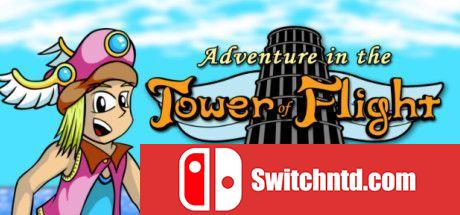《飞行塔冒险（Adventure in the Tower of Flight）》v2.0 SiMPLEX硬盘版[EN]_0
