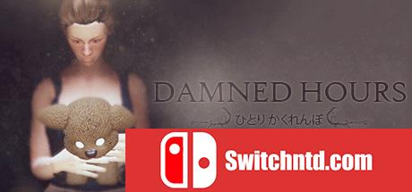 《诅咒时间（Damned Hours）》PLAZA镜像版[EN]_0