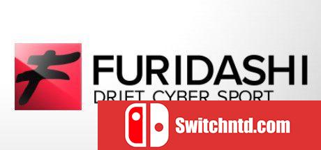 《FURIDASH：漂移网络运动（FURIDASHI: Drift Cyber Sport）》CODEX镜像版[EN]_0