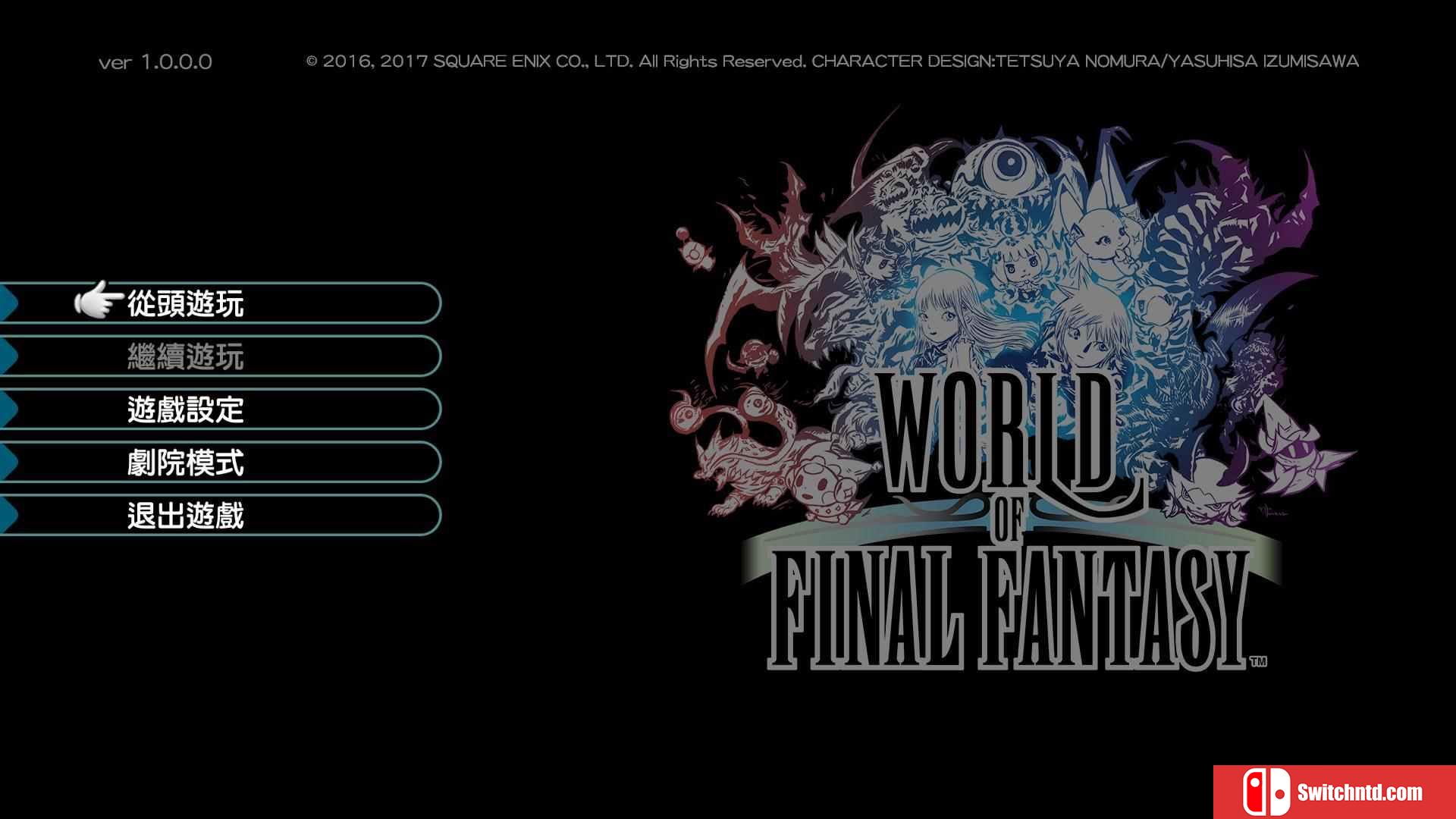 《最终幻想：世界（WORLD OF FINAL FANTASY）》CODEX镜像版[TW/JP/EN]_9