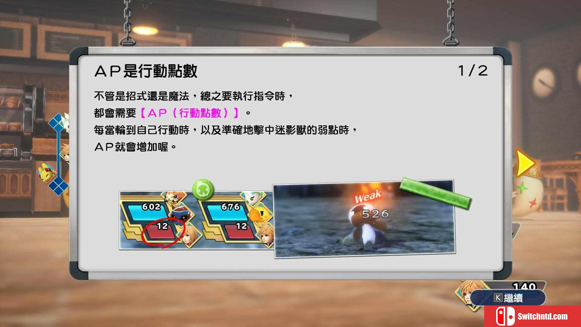 《最终幻想：世界（WORLD OF FINAL FANTASY）》CODEX镜像版[TW/JP/EN]_15