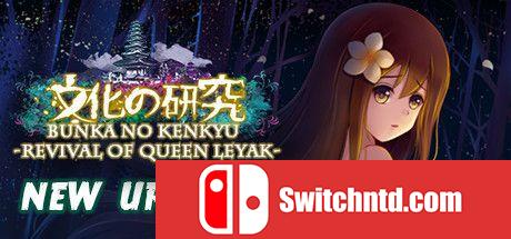 《女王的复兴（Revival of Queen Leyak）》DARKSiDERS镜像版[EN]_0