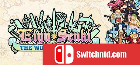 《英雄战姬：征服世界（Eiyu Senki:The World Conquest）》DARKSIDERS镜像版[JP/EN]_0