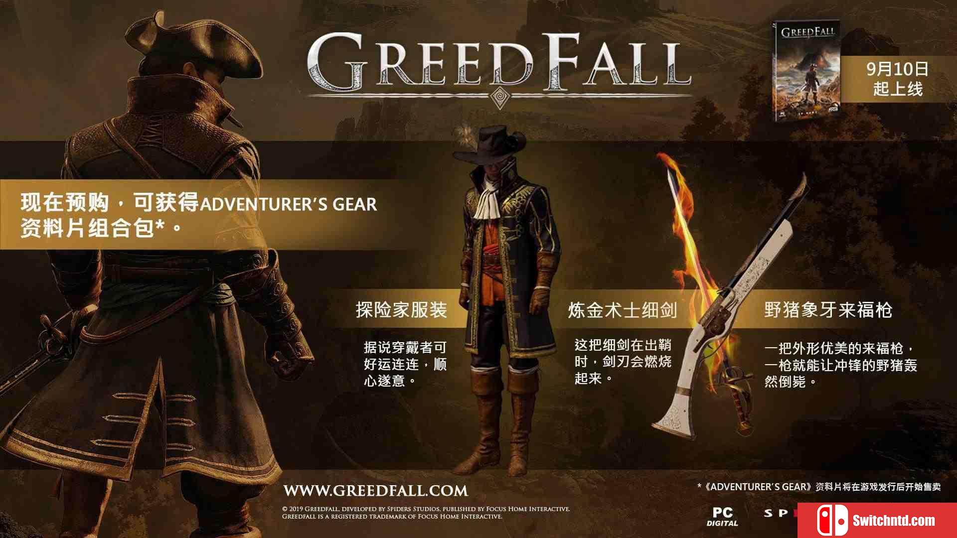 《贪婪之秋（GreedFall）》官方中文 v1.0.5686 Razor1911镜像版[CN/EN]_1