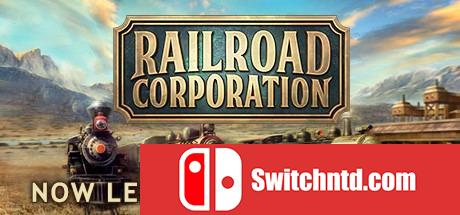 《铁路公司（Railroad Corporation）》官方中文 完全收藏版 SKIDROW镜像版[CN/EN]_0