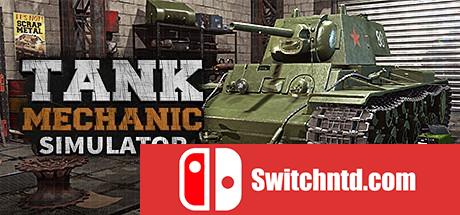 《坦克维修模拟（Tank Mechanic Simulator）》集成First Supply DLC DOGE镜像版[CN/EN]_0