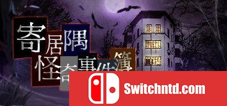 《寄居隅怪奇事件簿（Hermitage Strange Case Files）》官方中文  DARKSiDERS镜像版[CN]_0