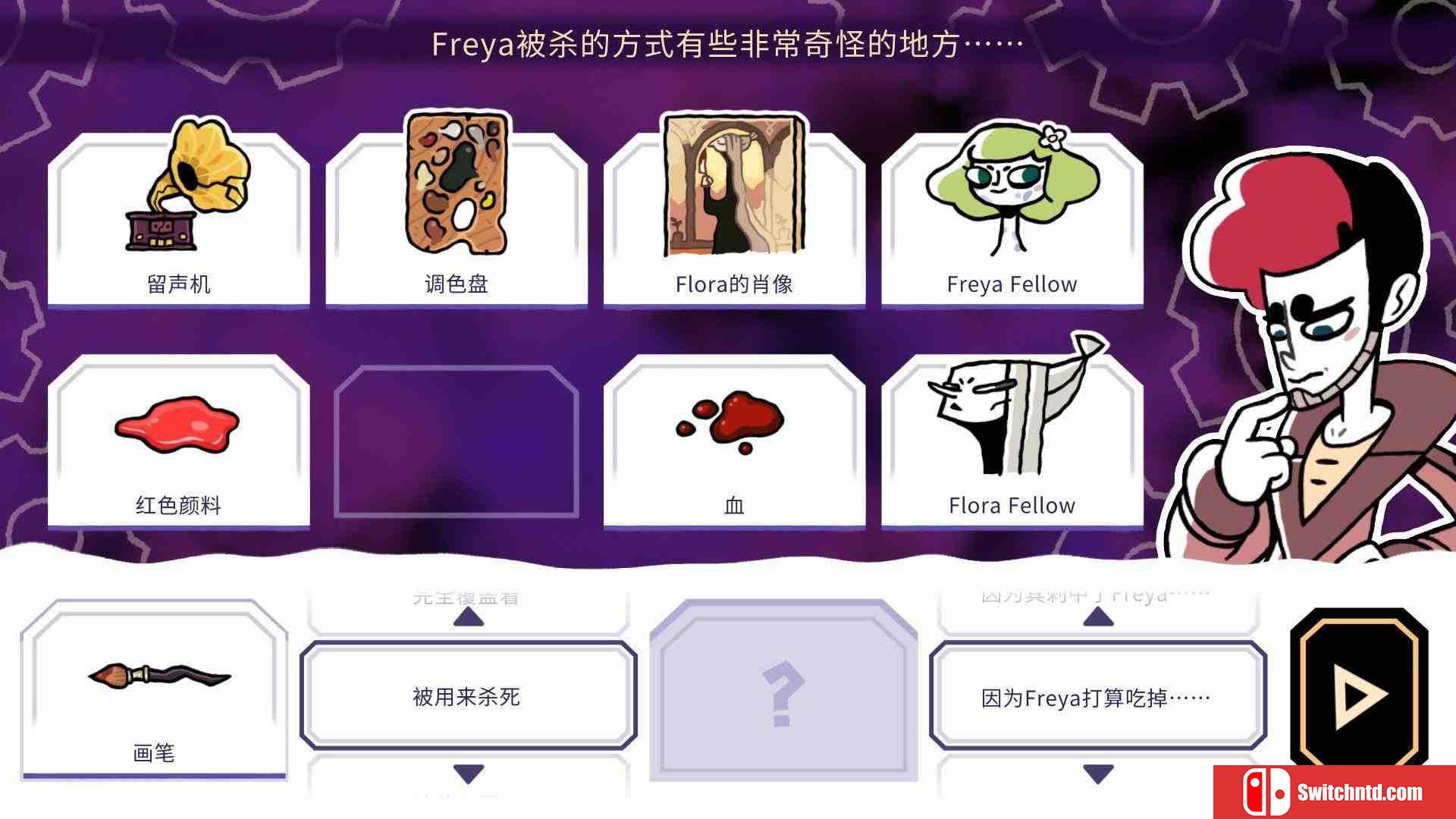 《缠结塔（Tangle Tower）》官方中文  DINOByTES镜像版[CN/TW/EN/JP]_3