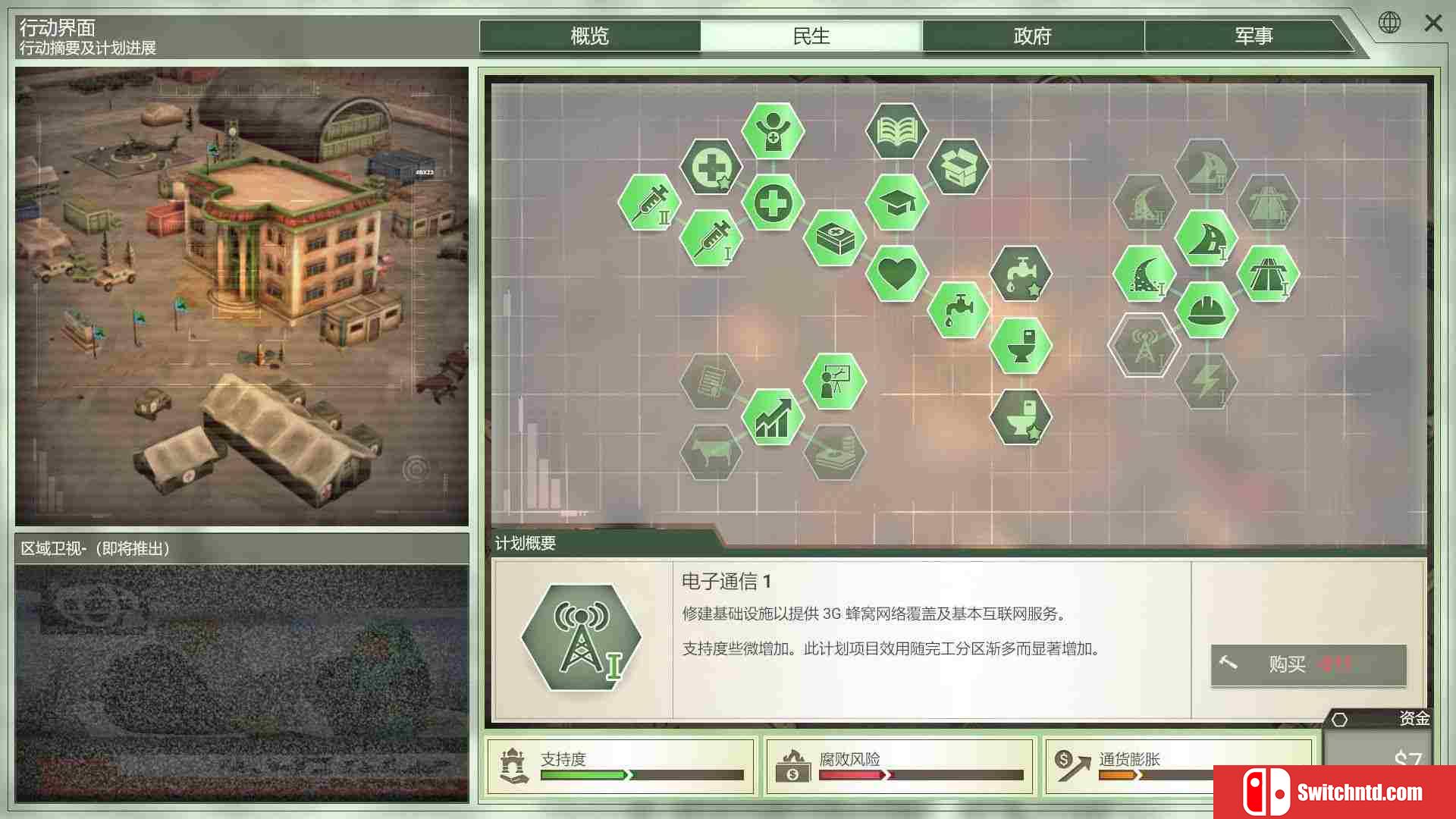 《反叛公司:局势升级（Rebel Inc: Escalation）》官方中文  PLAZA镜像版[CN/TW/EN/JP]_3