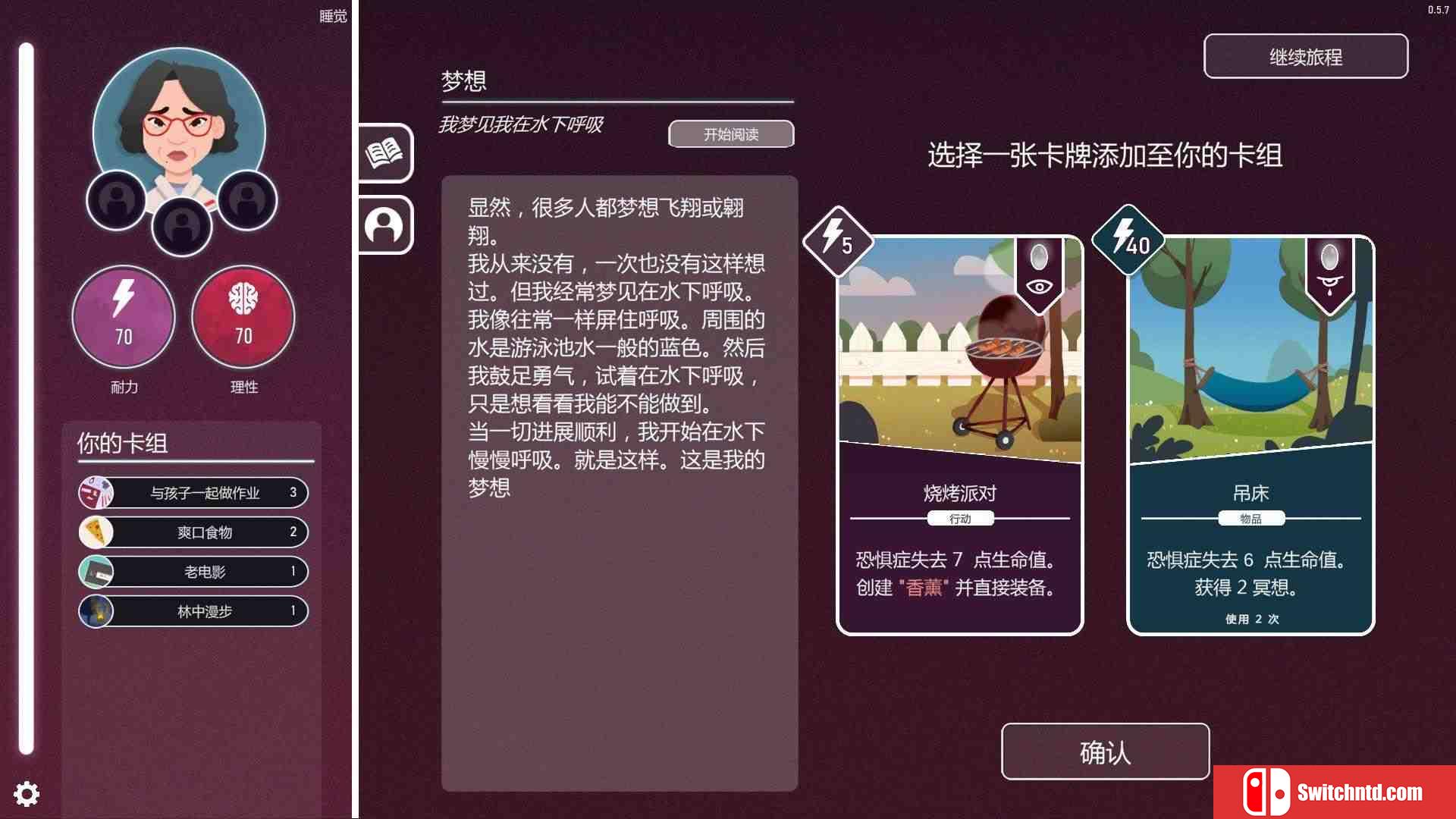 《意识迷宫（Neurodeck : Psychological Deckbuilder）》v1.5.3 rG硬盘版[CN/TW/EN/JP]_4