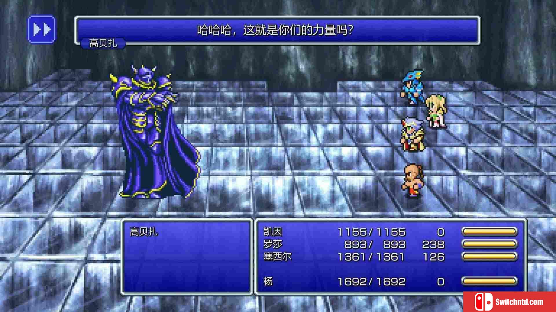 《最终幻想4（FINAL FANTASY IV）》官方中文 像素复刻版  FLT镜像版[CN/TW/EN/JP]_3