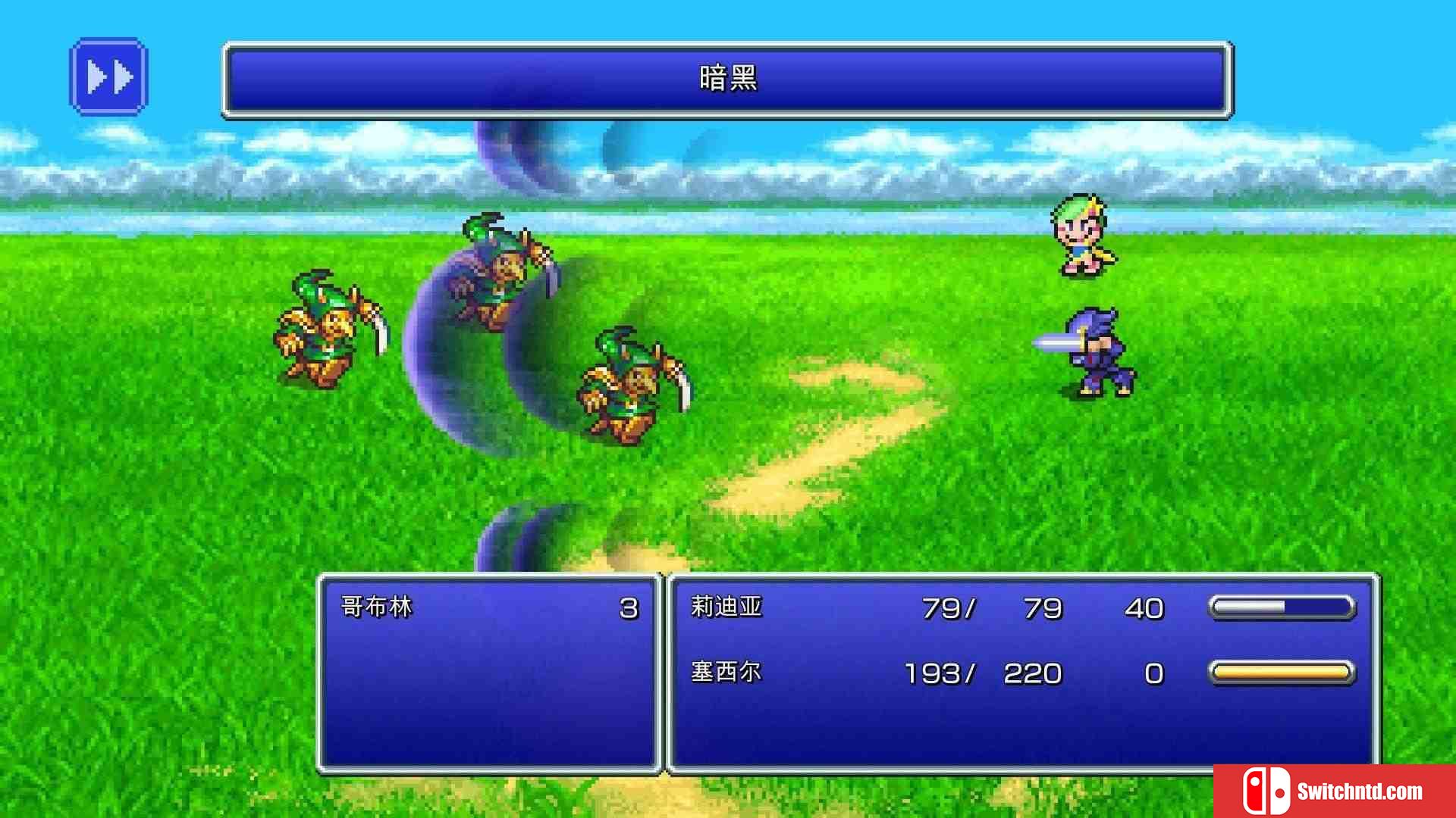 《最终幻想4（FINAL FANTASY IV）》官方中文 像素复刻版  FLT镜像版[CN/TW/EN/JP]_2