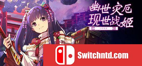 《幽世灾厄现世战姬 ～沙耶香篇～（Onmyoji: Sayaka's Story）》DARKSiDERS镜像版[CN/TW/EN]_0