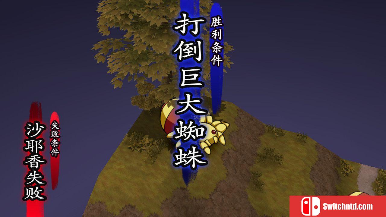 《幽世灾厄现世战姬 ～沙耶香篇～（Onmyoji: Sayaka's Story）》DARKSiDERS镜像版[CN/TW/EN]_2
