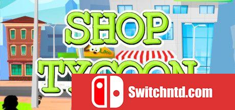 《商店大亨（Shop Tycoon）》v1.7.17 P2P硬盘版[CN/TW/EN/JP]_0