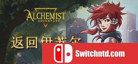 《炼金术士大冒险（Alchemist Adventure）》官方中文 集成返回伊苏尔升级 PLAZA镜像版[CN/TW/EN/JP]_0