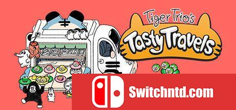 《老虎三人组的美味旅行（Tiger Trio's Tasty Travels）》官方中文 DARKZER0硬盘版[TW/EN/JP]_0